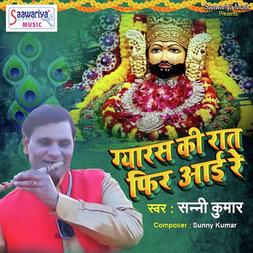 Gyaras Ki Raat Phir Aayi Re - Sunny Kumar