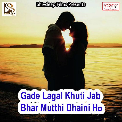 Samar Bhai Ke Hero Bana da Maai - Various Artists