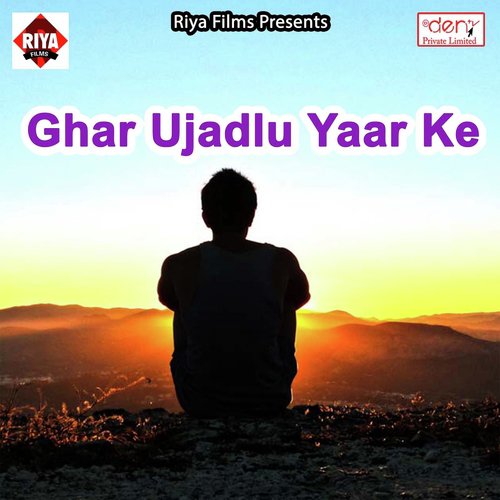 Kuwar Goriya Re - Various Artists