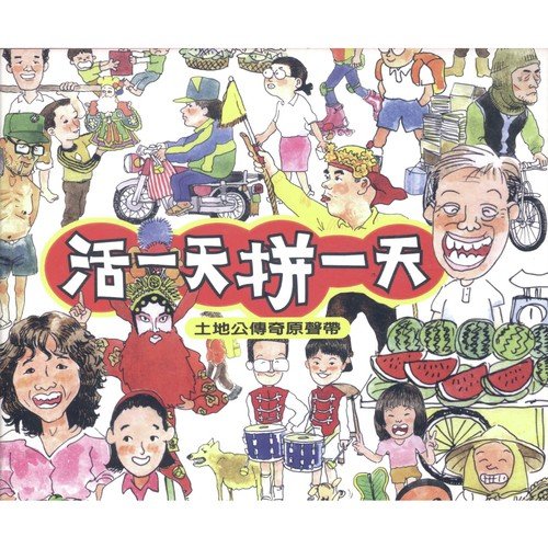 You Know And I Know - Hui Ping Lin, Wei Chen, Zhong Li Zhang, Samuel Tai