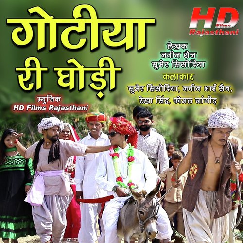 Gotiya Ri Ghodi - Sumer Sisodiya, Naveen Sen, Komal Jangid, Rekha Singh