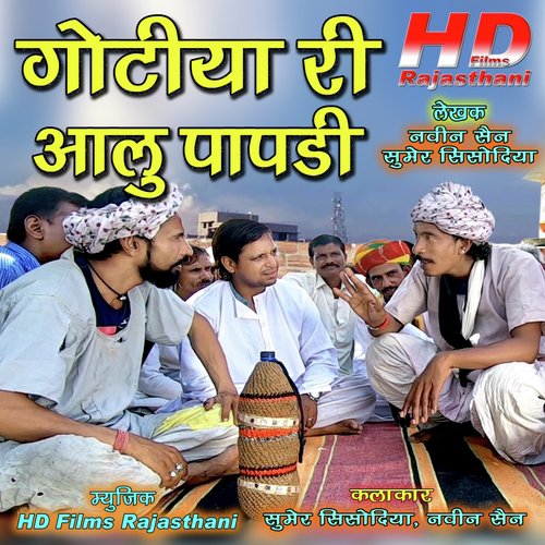 Gotiya Ri Aalu Papdi - Sumer Sisodiya, Naveen Sen