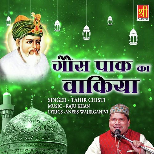Gaus Pak Ka Waqiya - Tahir Chishti