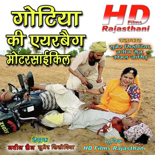 Gotiya Ki Airbeg Motorcycle - Sumer Sisodiya, Naveen Sen, Komal Jangid