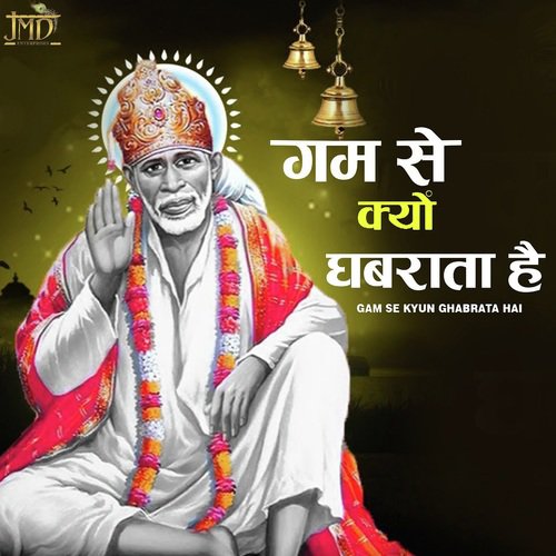 Gum Se Kyu Ghabrata Hai - Hamsar Hayta Nizami