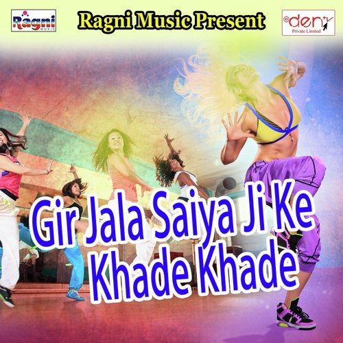 Lal Piyar Kai Dihalas Gaal - Various Artists
