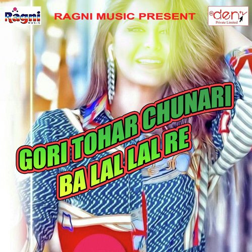 Bahara Gail Mor Bhatar - Various Artists