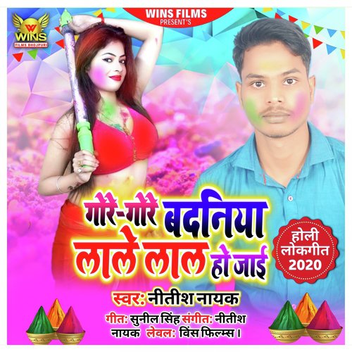 Gore Gore Badania Lale Lal Ho Jaai   Nitish Nayak  WINS FILMS (Bhojpuri Holi Song 2020) - Nitish Nayak