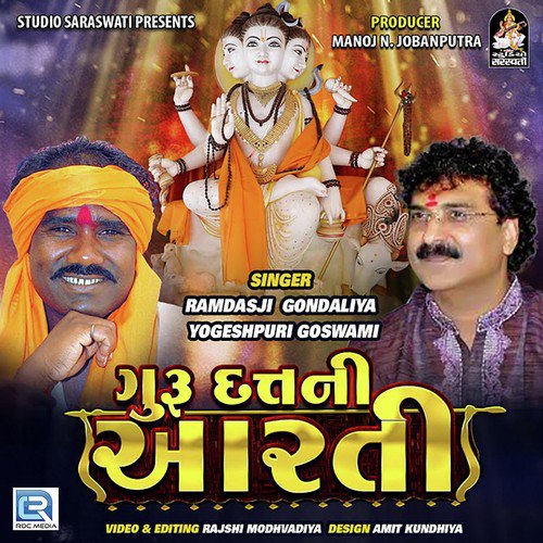 Guru Datt Ni Aarti - Ramdasji Gondaliya, Yogeshpuri Goswami