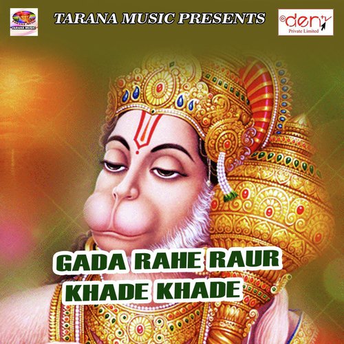 Ye Nepal Wali Chaudi Tani De Na Re - Various Artists