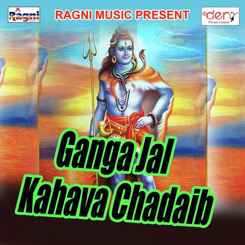 Oo Bhola Baba Sath Chhod Dihali Lover - Various Artists
