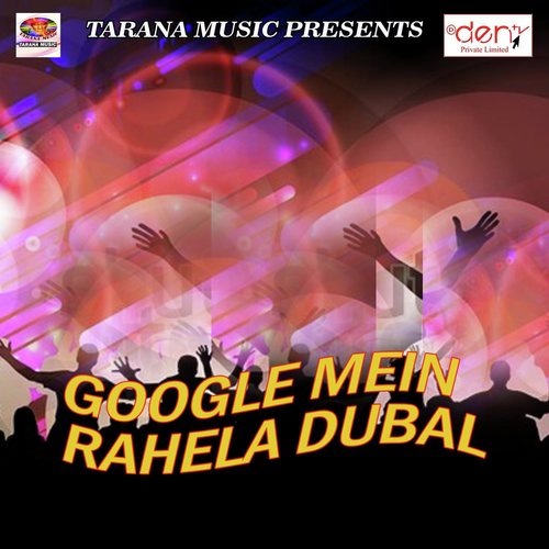 Gori Tor Tikuli Ba Lal Lal Re - Various Artists