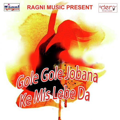 Gole Gole Jobana Ke Mis Lebe Da - Various Artists