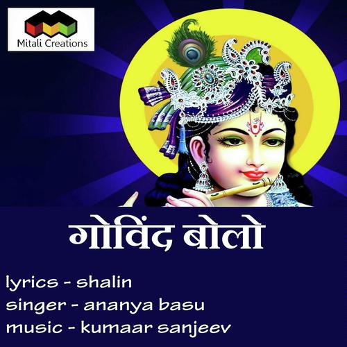 Govind Bolo - Ananya Basu