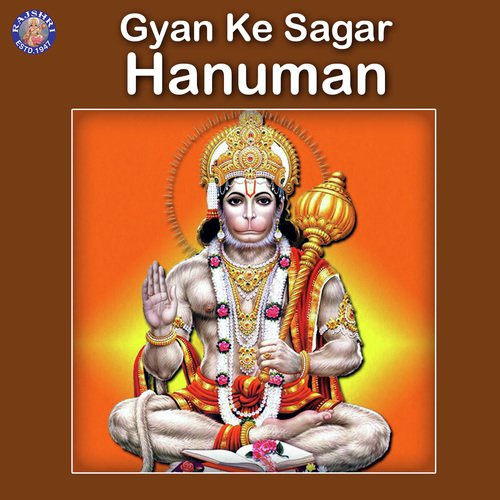 Shri Hanumanji Ki Aarti - Jaydeep Bagwadkar, Sanjeevani Bhelande, Ketan Patwardhan
