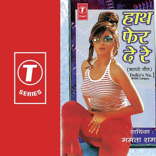 Leeli Lugdi Saawa - Mamta Sharma, Pappu Mastana