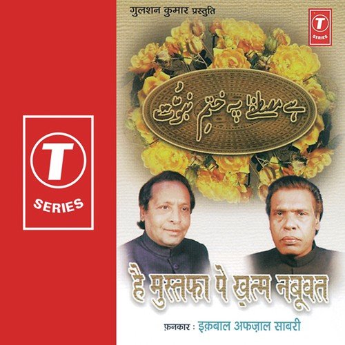 Salam Kambali Wale Peyambar Pe Lakhon Salaam - Iqbal Afzal Sabri, Iqbal Afzaal Sabri