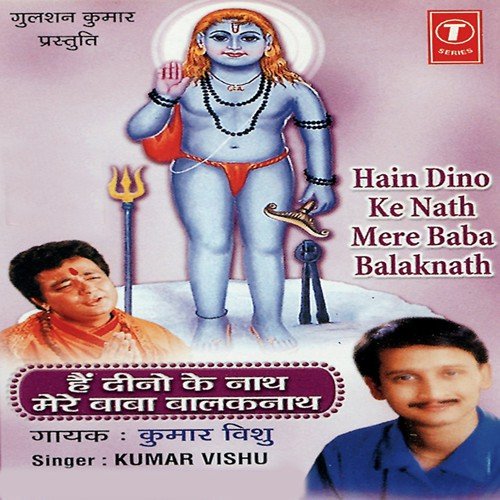 Jai Bab Ki Bolo - Kumar Vishu, Mahesh Prabhakar