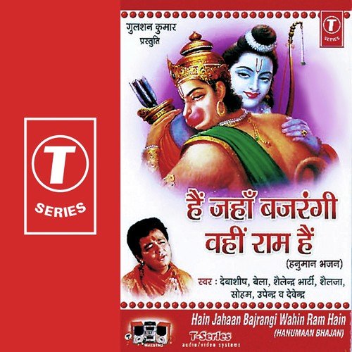 Hanumaan Tujhe Jag Hai - Bhushan Dua
