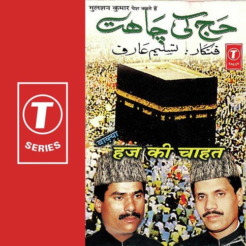 Mubarq Haaziyo Haz Ke Liye Jana Mubarq Ho - Haji Tasleem Aarif, Aarif Khan, Allwin Brown