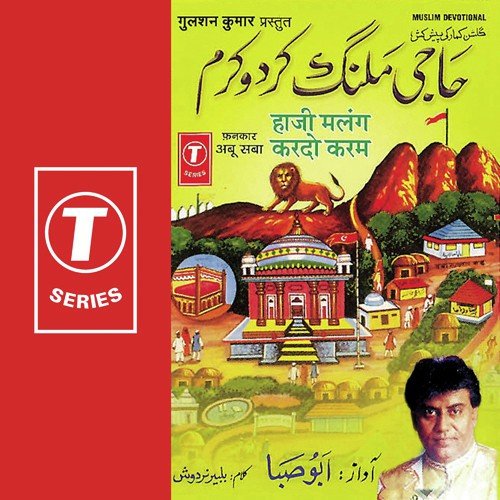 Jab Sare Jahan Ne Thukraya - Abu Saba, Bhushan Dua