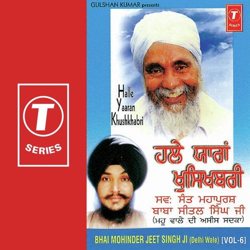 Poochho Sant Mero Thakur Kaisa - Bhai Mohinder Jeet Singh Ji-Delhi Wale