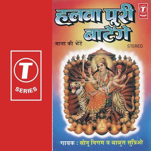 Jai Jai Ambe - Sonu Nigam, Babul Supriyo, Pankaj Bhatt