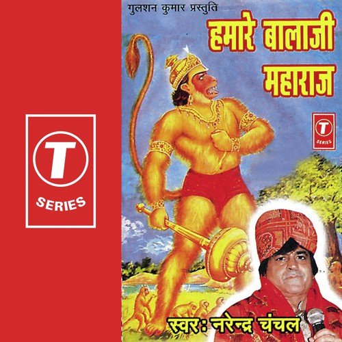 Jaldi Paid Utar Ka Aaja - Narendra Chanchal, Sohanlal