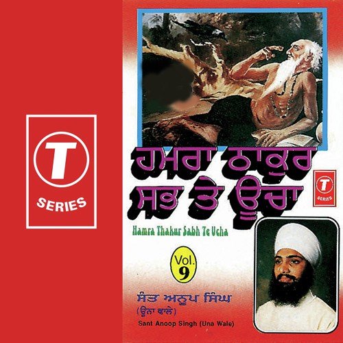 Sun Sajjan Pritam Meriya - Sant Anoop Singh Ji