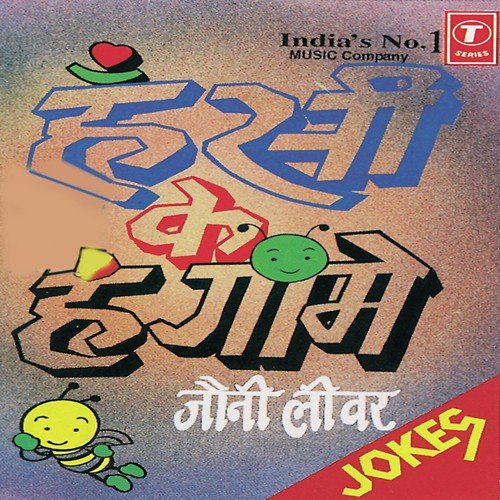 Hansi Ke Hangame   Jokes - Johnny Lever, Bhushan Dua