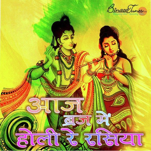 Barsaane Mein Aaj Dhoom - Anil Sharma
