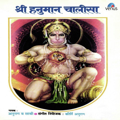 Shree Sankat Mochan Hanumanashtak - Suresh Wadkar, Surender Kohli