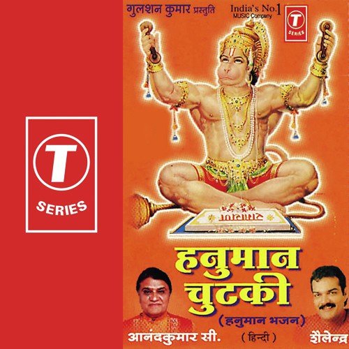 Ramji Ko Nidiyan Ki Aaye Na Jhapki - Shailendra Bharti, Anand Kumar C., Shailendra