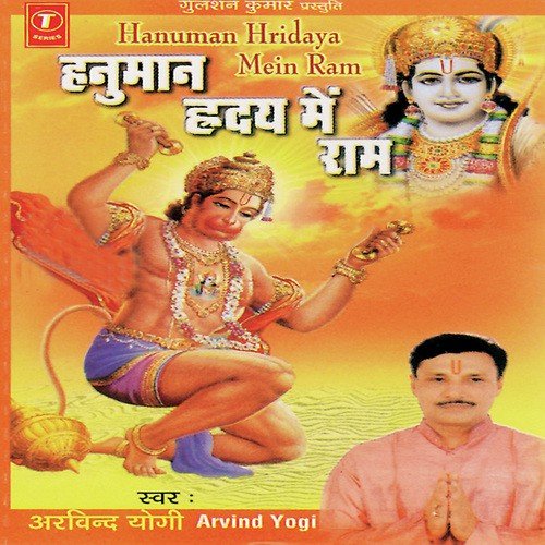 Ram Naam Jap Le Manwa - Arvind Yogi, Dinesh Kumar