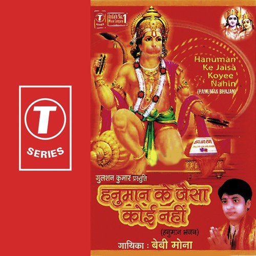 Aaja Baba Ke Duware - Baby Mona Mehta, Vinay Kamal