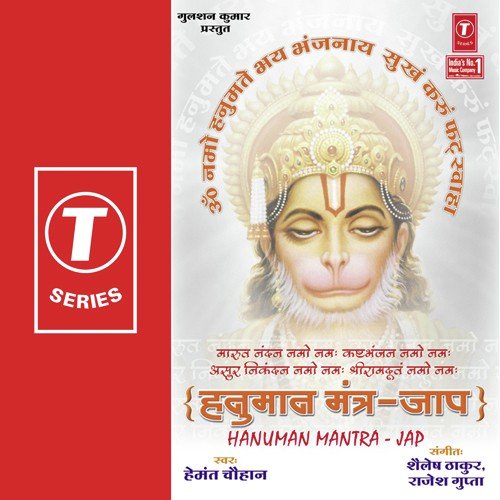 Om Namo Hanumate Bahy Bhanjnaay - Hemant Chauhan, Rajesh Gupta, Shailesh Thakkar