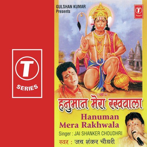 Ram Aaye Shabri Rone Lagi - Jai Shankar Chaudhary, Dinesh Kumar