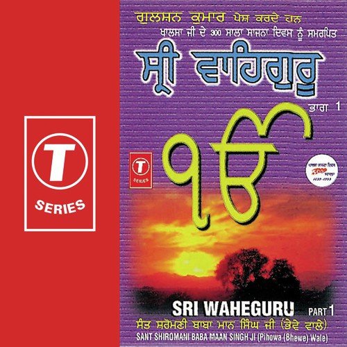 Haque Paraya Nanka (Vyakhya Sahit) - Sant Baba Maan Singh Ji-Pihowa Wale