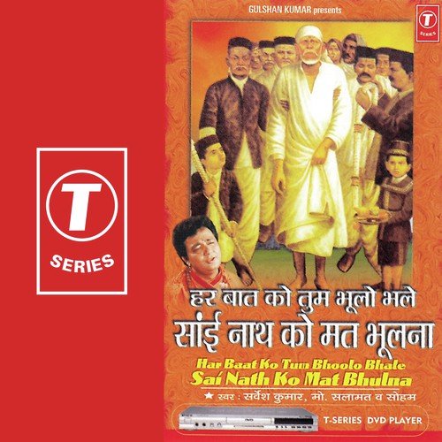 Suno He Shirdi Ke Sai Pukaar - Sameer Sen, Dilip Sen