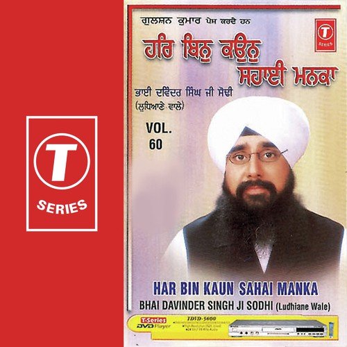 Aai Aagya Param Bulaya - Bhai Davinder Singh Ji Sodhi (Ludhiane Wale)