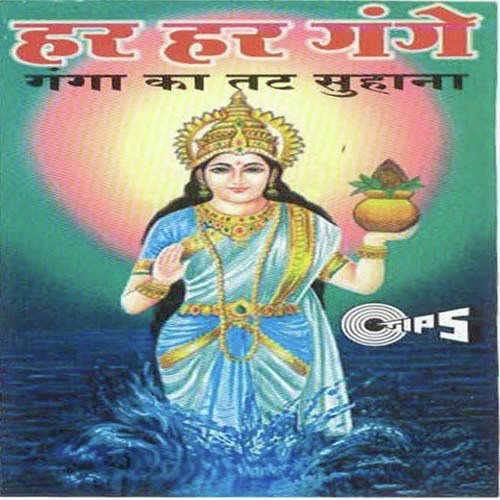 Ganga Meri Maiya Hai - Priyesh Vakil, Chandana Dixit