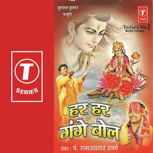 Badi Nirmal Badi Paawan Ganga Maiya - Pandit Ram Avtar Sharma, Bhushan Dua