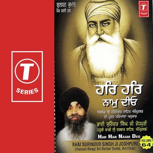 Nahin Chhodou Re Baba Ram Naam - Bhai Surinder Singh Ji (Jodhpuri)