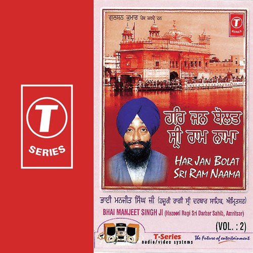 Ram Mokou Harjan Karei Laaiye - Bhai Manjit Singh Ji, a titleSongs performed by Bhai Manjit Singh Ji-Sri Darbar Saheb Amritsar Wale 