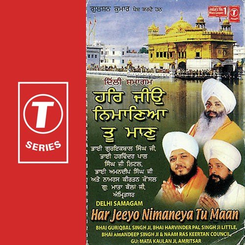 Har Jeeyo Nimaneya Tu Maan (Vyakhya Sahit) - Bhai Amandeep Singh Ji (Amritsar Wale), a titleSongs performed by Bhai Guriqbal Singh Ji-Gurmata Kol