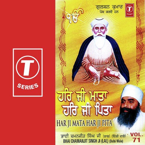 Har Ji Mata Har Ji Pita (Vyakhya Sahit) - Bhai Chamanjit Singh Ji Lal (Delhi Wale), Mahesh Prabhakar