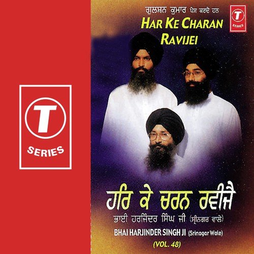 Ik Chhin Daras Dikhaye Ji - Bhai Harjinder Singh Ji (Srinagar Wale)