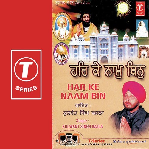 Amrit Peevo - Kulwant Singh Kajla, Kuljeet Jasdeep