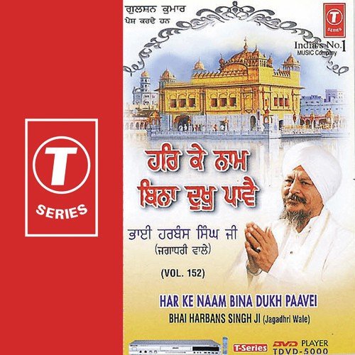 Mil Jagdees Milan Ki Bariya - Bhai Harbans Singh Ji-Jagadhari Wale