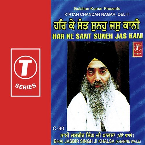 Har Ke Sant Suneh Jas Kani - Bhai Jasbir Singh Khalsa-Khanna Wale